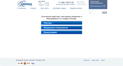 Desktop Screenshot of chimmed-market.ru